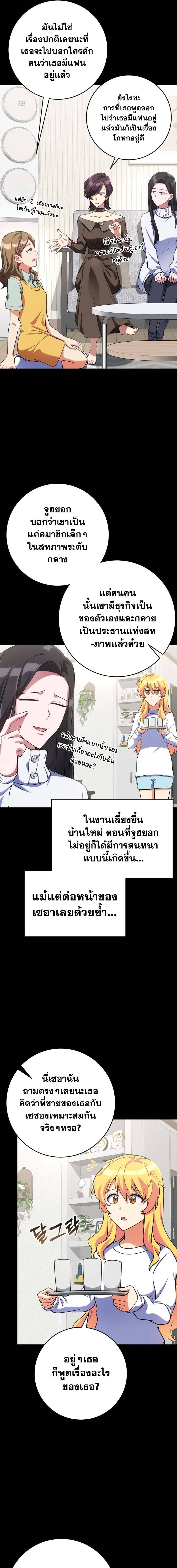 Max Level Player - หน้า 9
