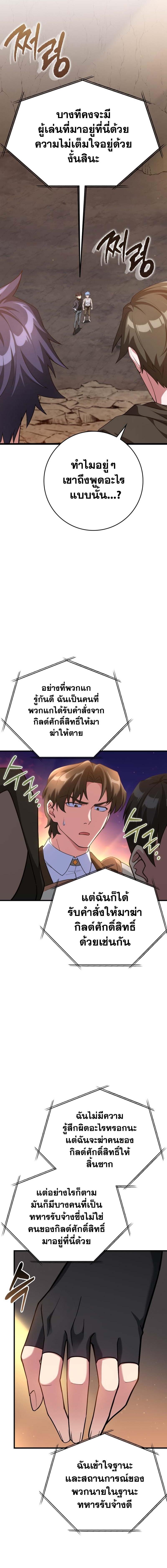 Max Level Player - หน้า 12