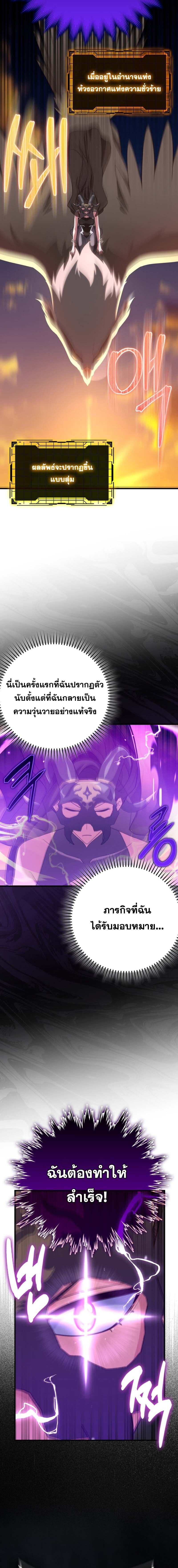 Max Level Player - หน้า 3