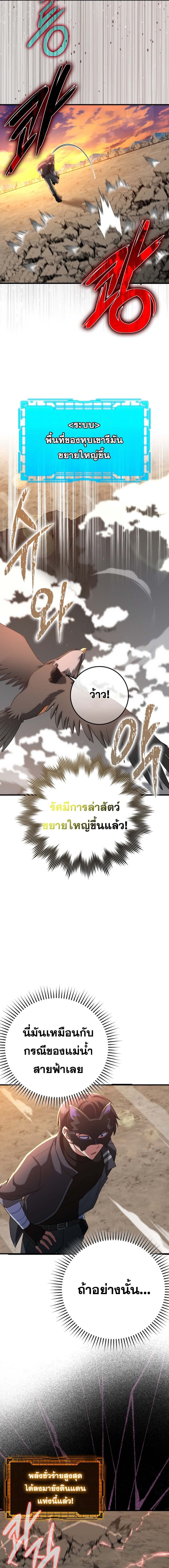 Max Level Player - หน้า 19