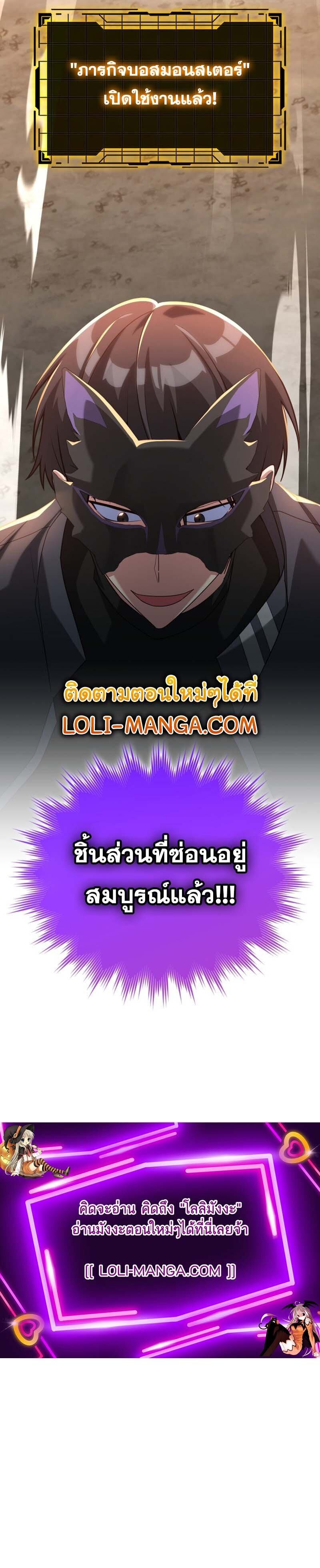 Max Level Player - หน้า 21
