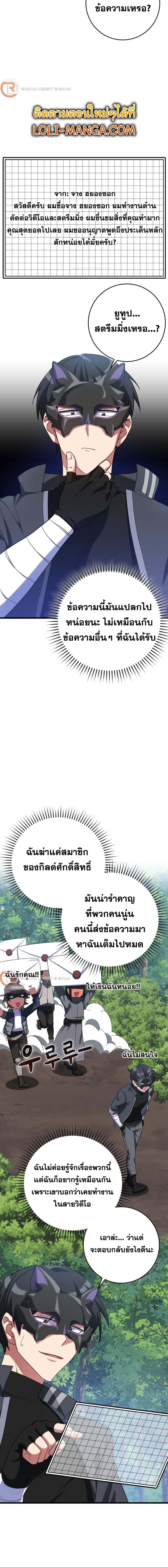 Max Level Player - หน้า 14