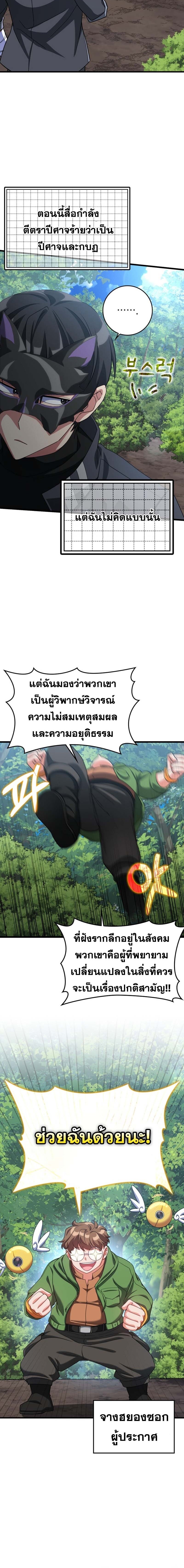 Max Level Player - หน้า 16