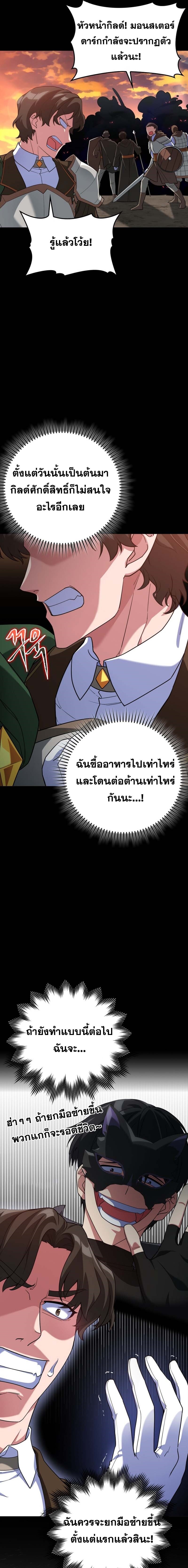 Max Level Player - หน้า 9
