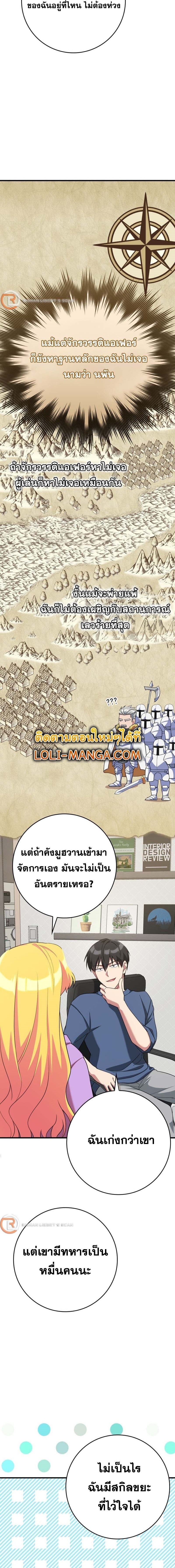 Max Level Player - หน้า 6