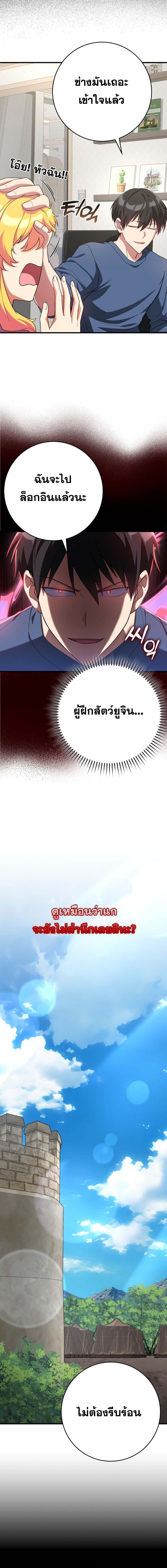 Max Level Player - หน้า 8
