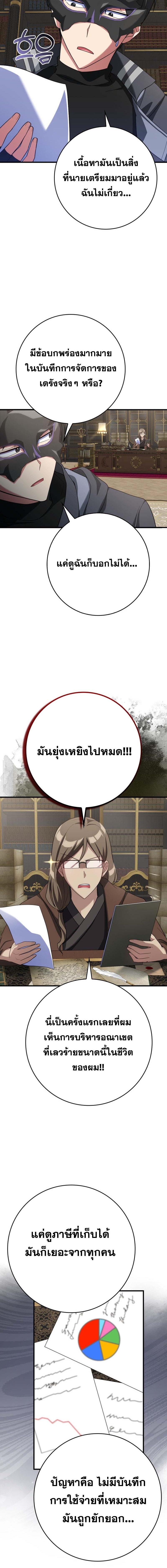 Max Level Player - หน้า 16