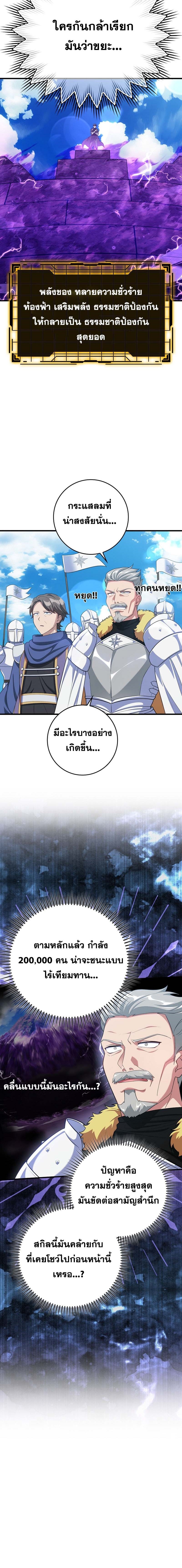 Max Level Player - หน้า 20