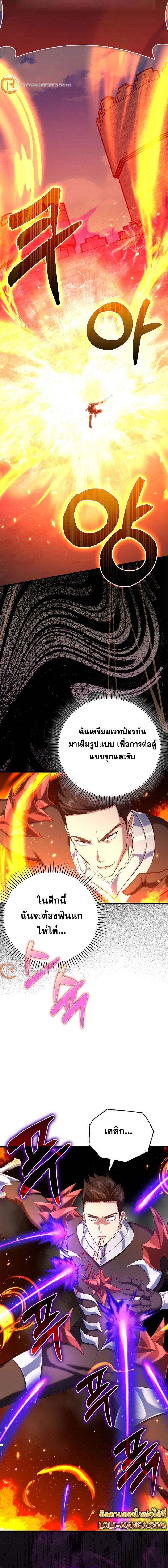 Max Level Player - หน้า 22