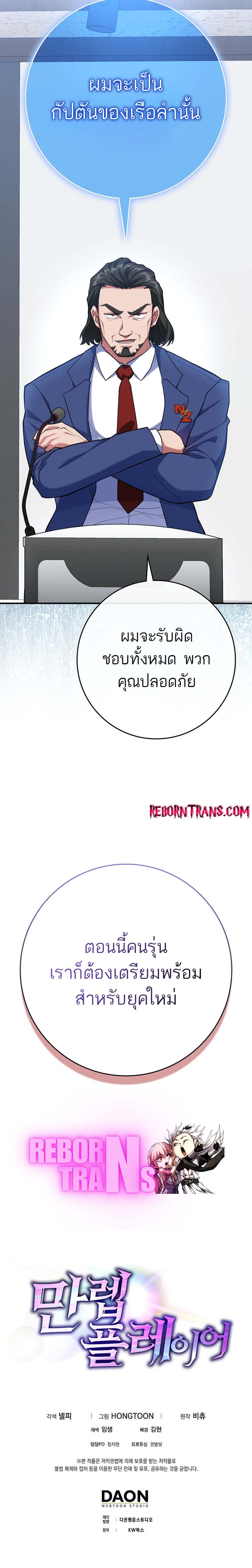 Max Level Player - หน้า 11