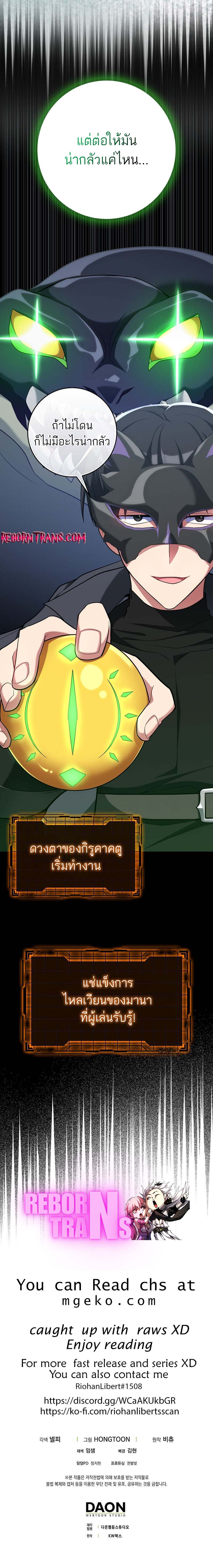 Max Level Player - หน้า 10
