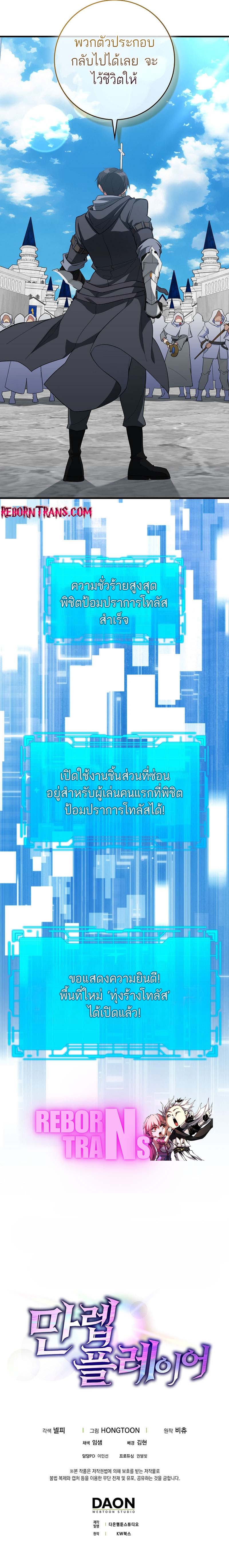 Max Level Player - หน้า 10