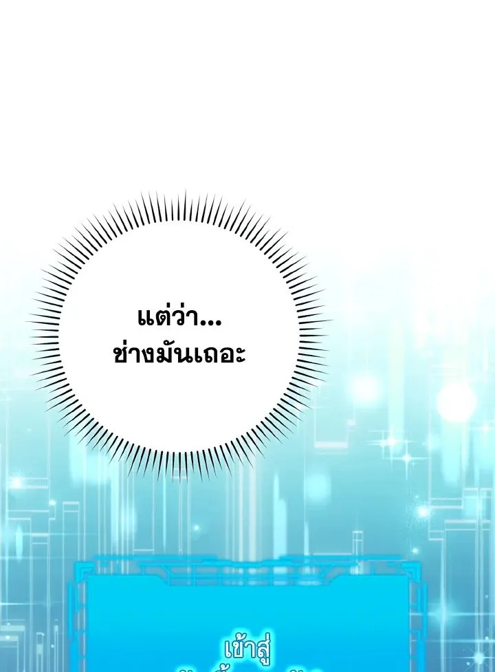 Max Level Player - หน้า 100