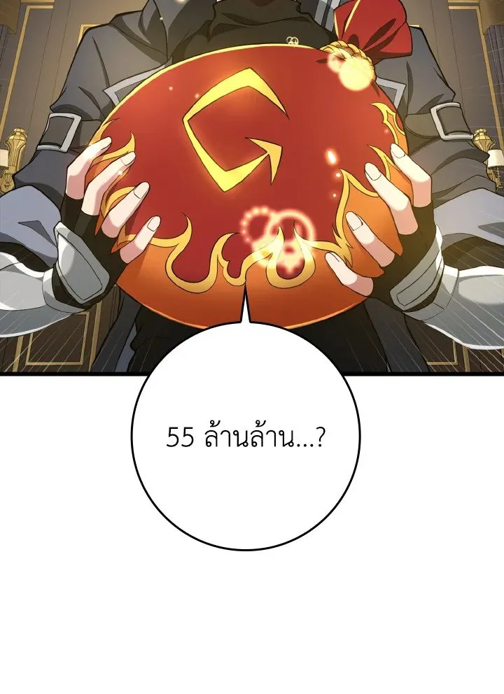 Max Level Player - หน้า 31