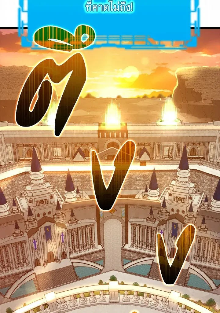 Max Level Player - หน้า 53