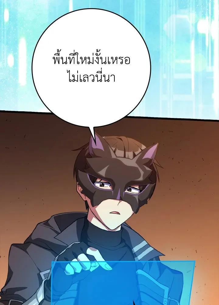 Max Level Player - หน้า 8
