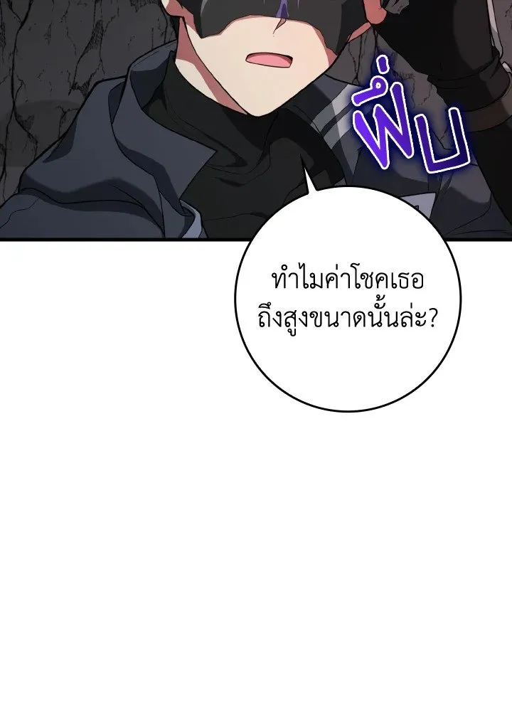 Max Level Player - หน้า 15