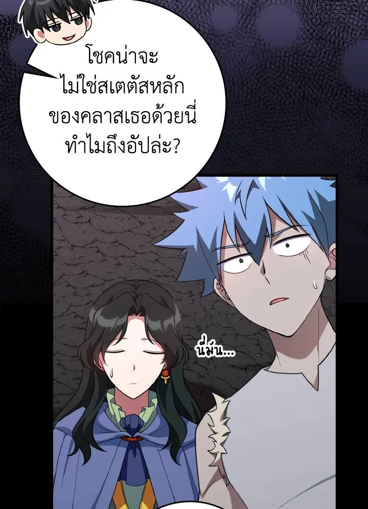 Max Level Player - หน้า 18