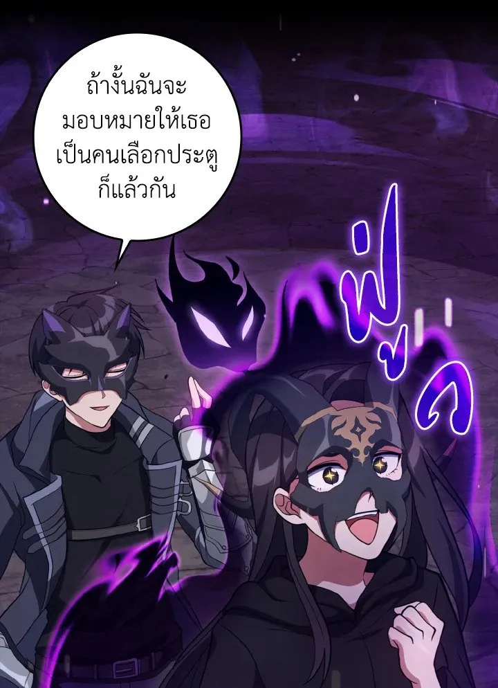 Max Level Player - หน้า 23