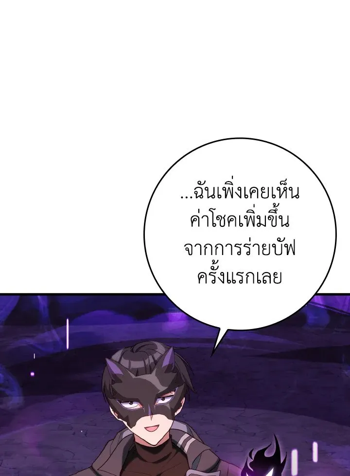 Max Level Player - หน้า 26