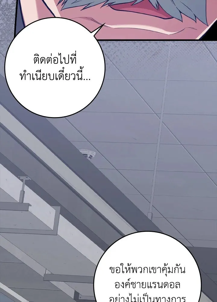 Max Level Player - หน้า 48