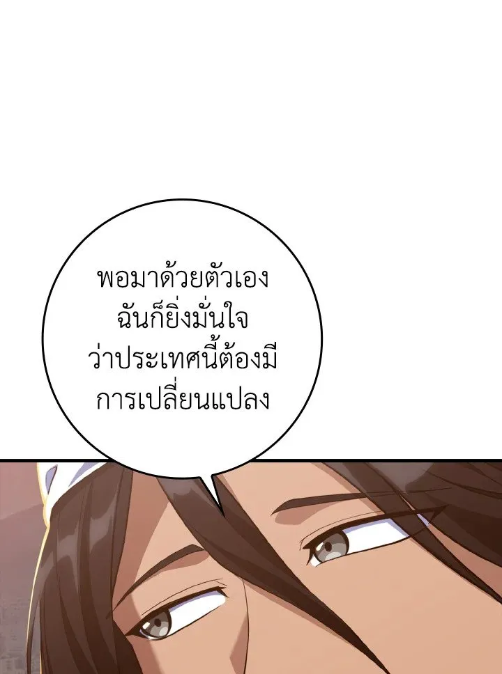 Max Level Player - หน้า 66