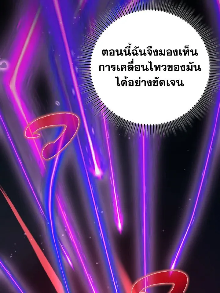 Max Level Player - หน้า 109