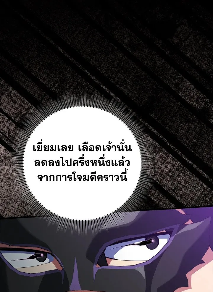 Max Level Player - หน้า 115