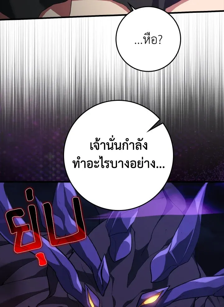 Max Level Player - หน้า 116