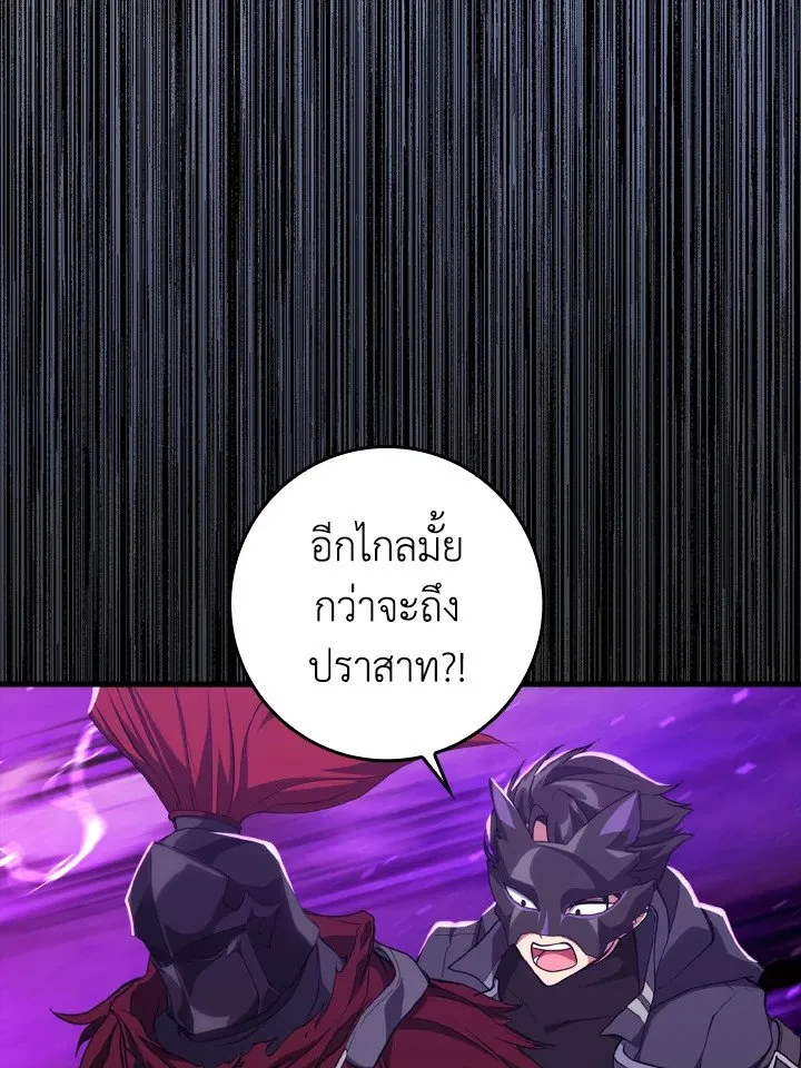 Max Level Player - หน้า 30