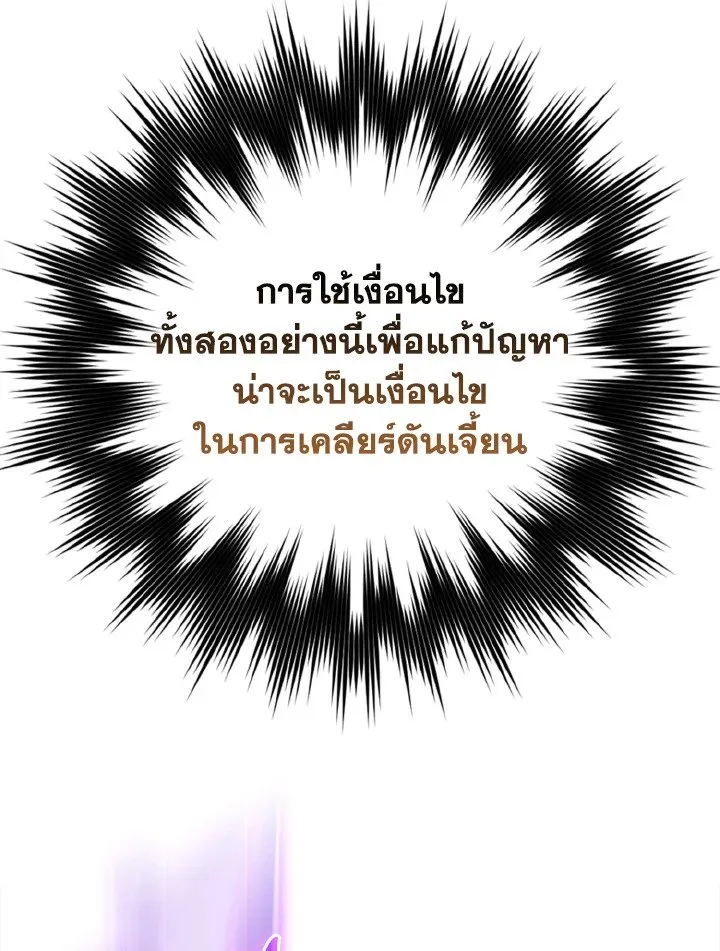 Max Level Player - หน้า 38
