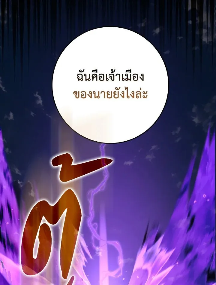 Max Level Player - หน้า 69