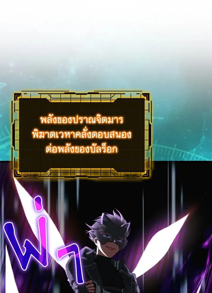 Max Level Player - หน้า 93