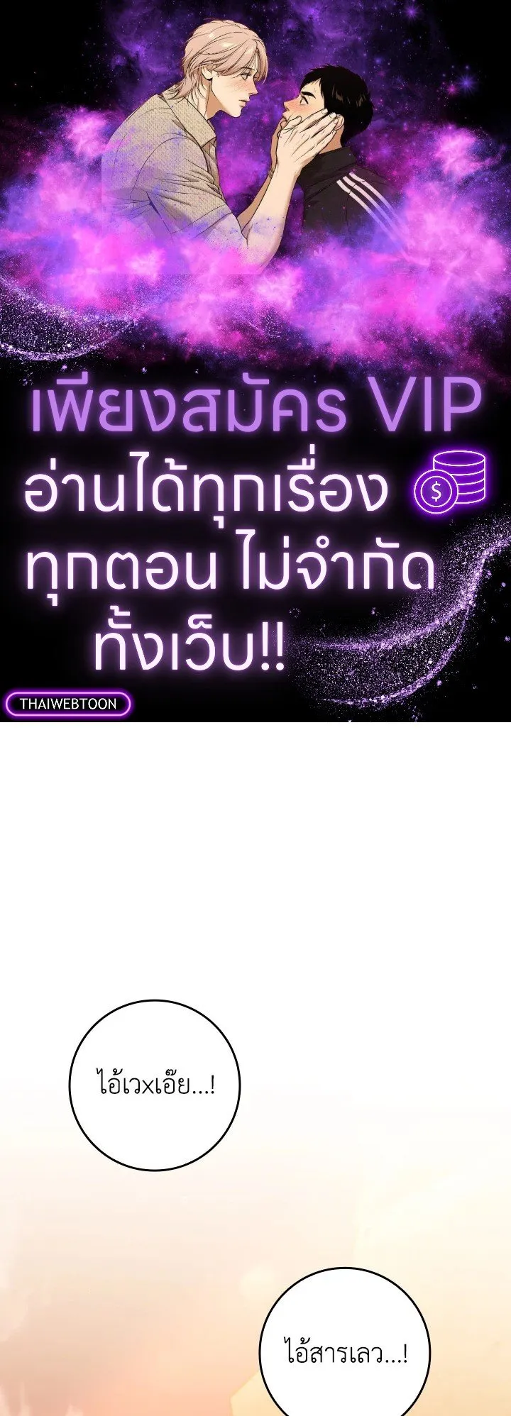 Max Level Player - หน้า 1