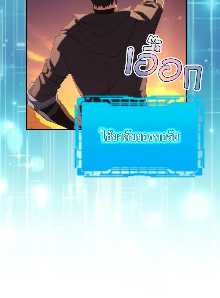 Max Level Player - หน้า 65