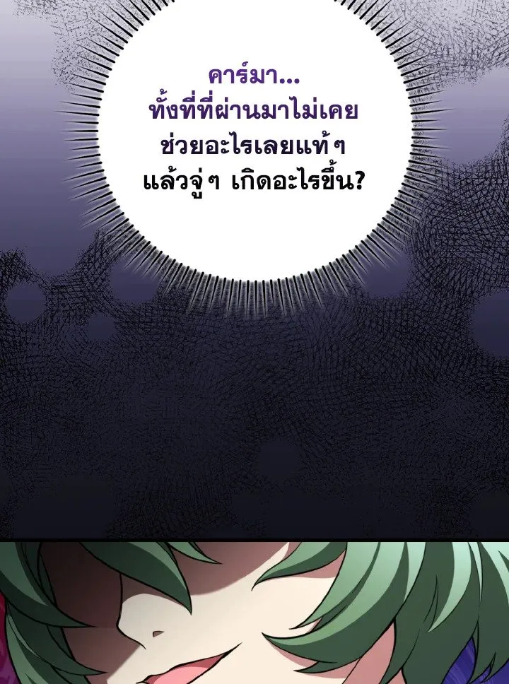 Max Level Player - หน้า 97