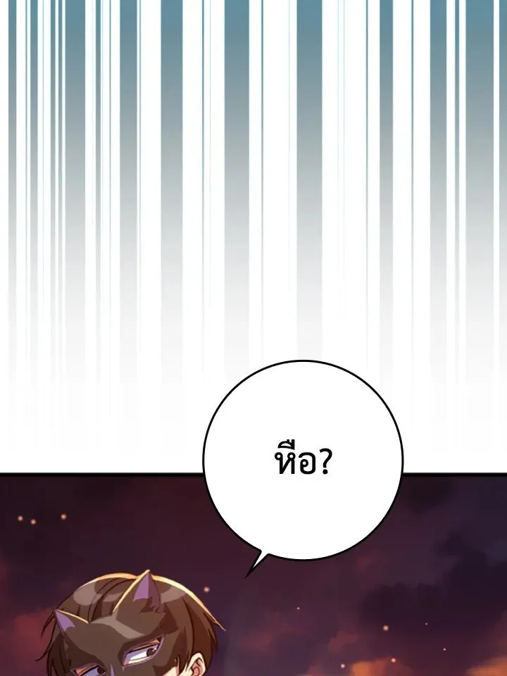 Max Level Player - หน้า 114
