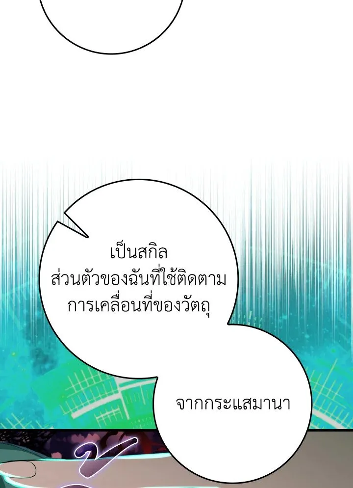 Max Level Player - หน้า 12