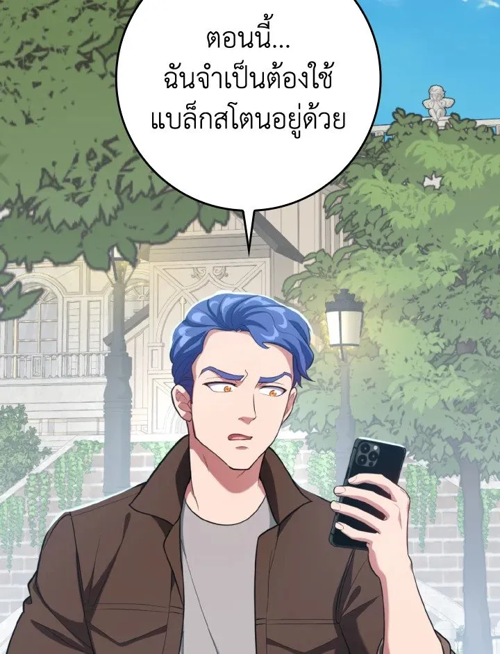 Max Level Player - หน้า 127