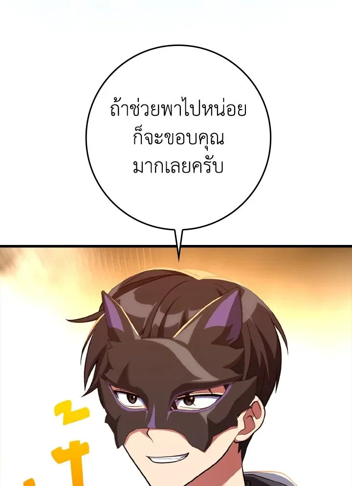 Max Level Player - หน้า 20
