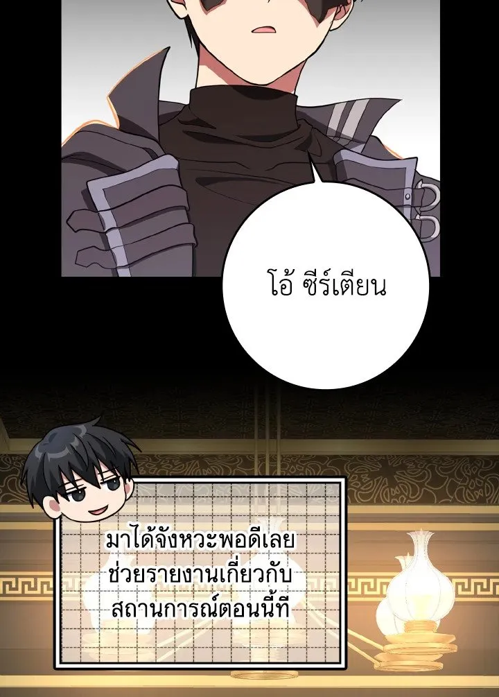 Max Level Player - หน้า 34