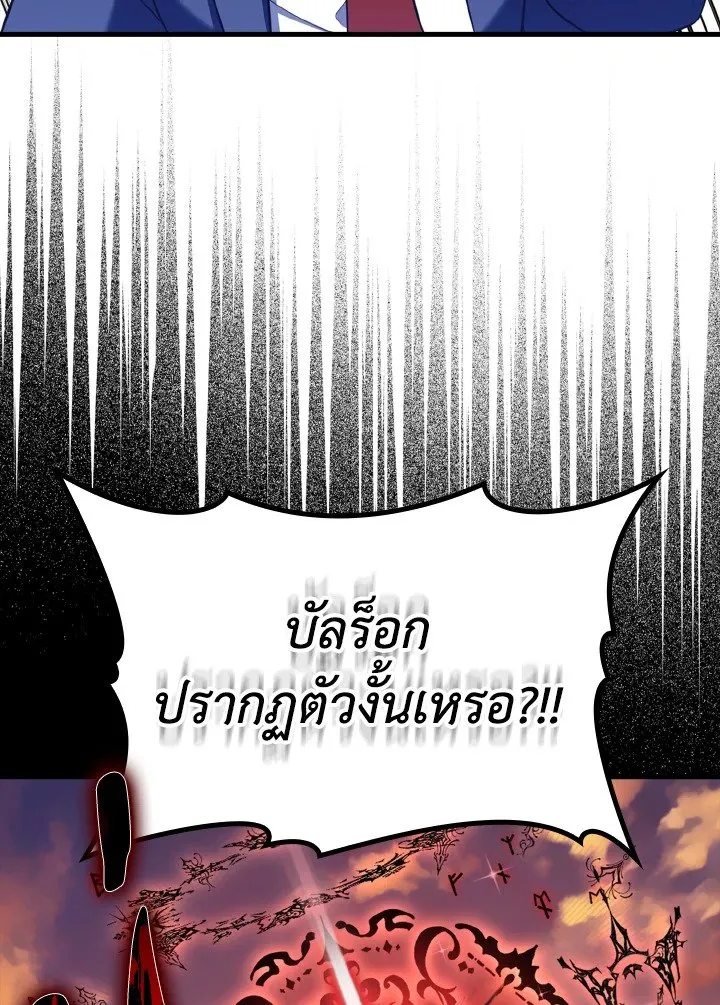 Max Level Player - หน้า 41