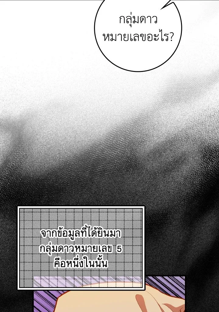 Max Level Player - หน้า 52