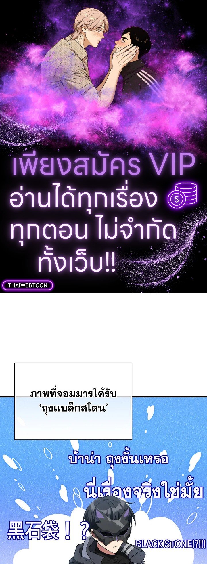 Max Level Player - หน้า 1