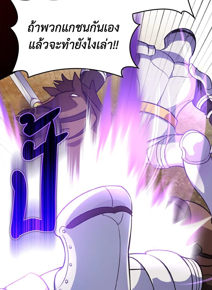 Max Level Player - หน้า 119
