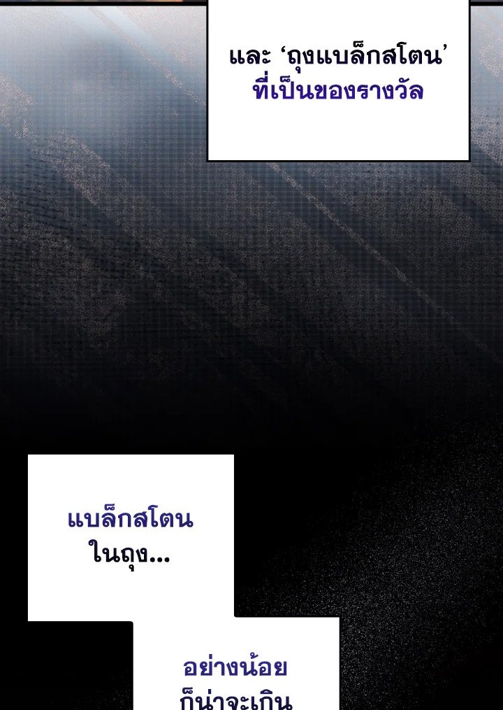 Max Level Player - หน้า 14
