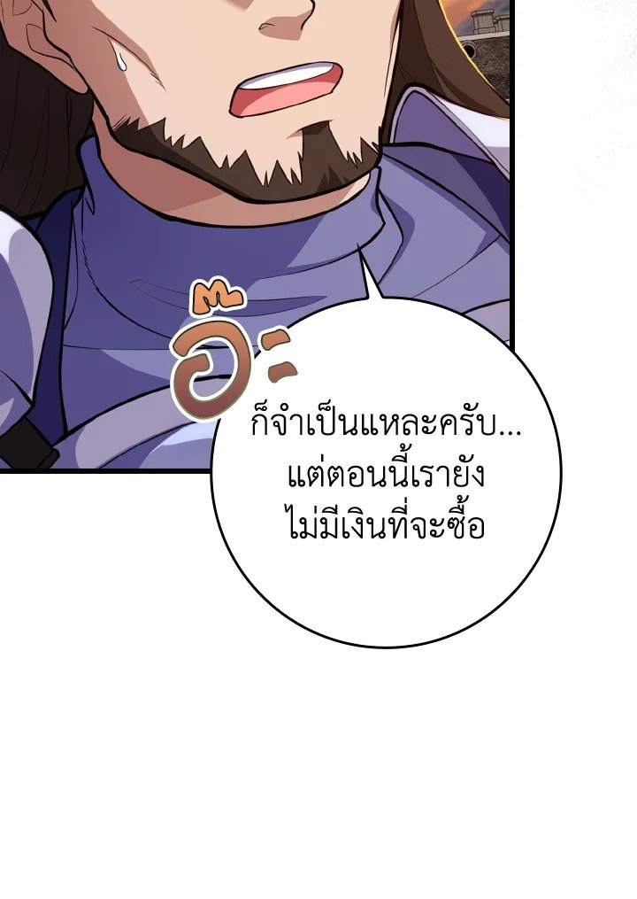 Max Level Player - หน้า 25