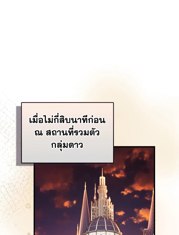 Max Level Player - หน้า 40