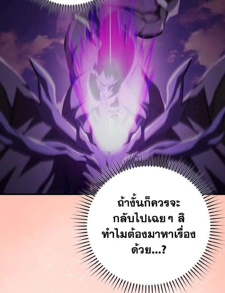 Max Level Player - หน้า 64