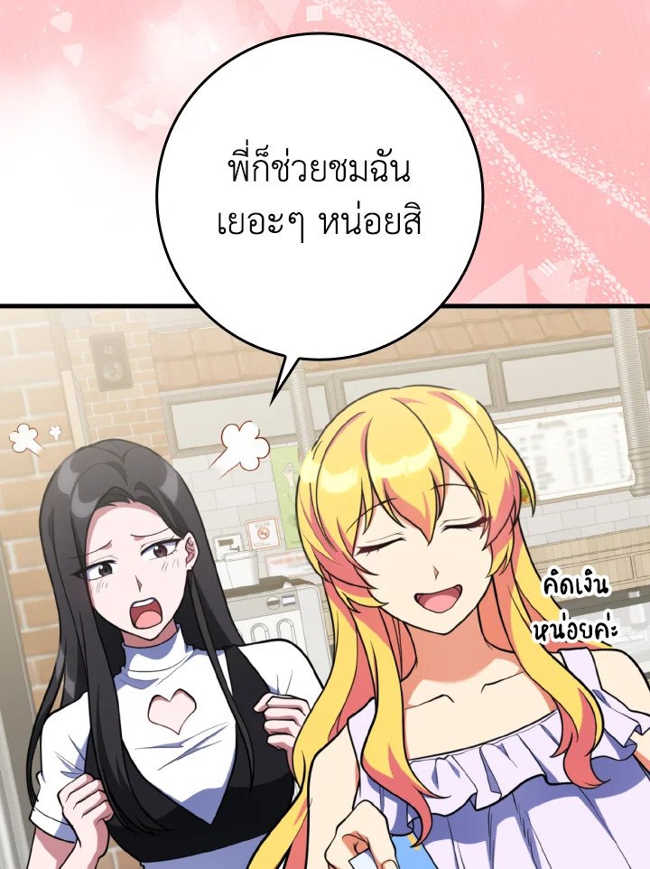 Max Level Player - หน้า 117